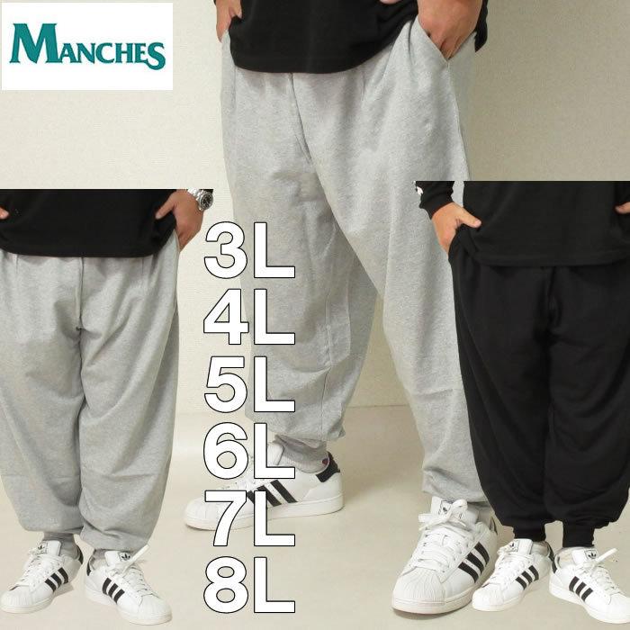 大きいサイズ メンズ 定番 Manches スウェットパンツ メーカー取寄 3l 4l 5l 6l 7l 8l 部屋着 パジャマ ルームウェア リラックス 無地 大きいサイズデビルーズyahoo 店 通販 Yahoo ショッピング