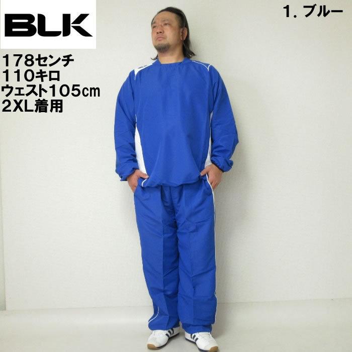 大きいサイズ メンズ BLK ラグビー トレーニングブレーカー&パンツ上下セット(青色)(メーカー取寄)XL 2XL 3XL 4XL 5XL|deviloose|02