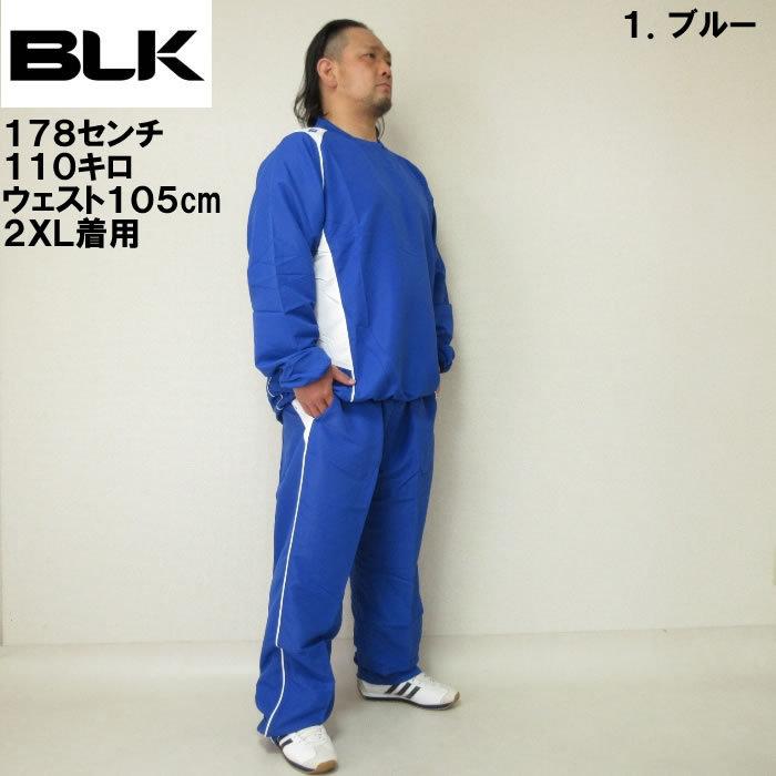 大きいサイズ メンズ BLK ラグビー トレーニングブレーカー&パンツ上下セット(青色)(メーカー取寄)XL 2XL 3XL 4XL 5XL|deviloose|06