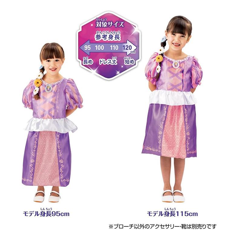 ディズニープリンセス Disney ディズニー プリンセス ラプンツェル