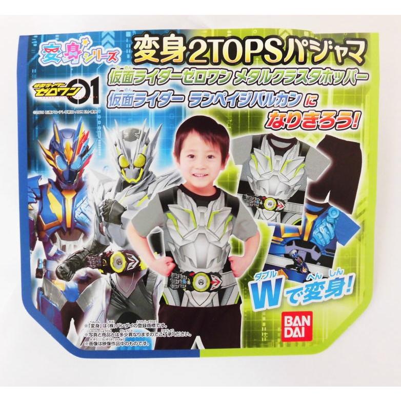 仮面ライダーゼロワン 2tops 変身半袖パジャマ なりきり メッシュ素材 送料無料 税込2970円 D2900 セレクトショップdevin 通販 Yahoo ショッピング