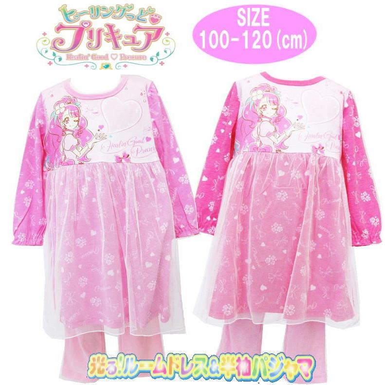 ヒーリングっど プリキュア バンダイ 光る ルームドレス 半袖パジャマ 送料無料 D セレクトショップdevin 通販 Yahoo ショッピング