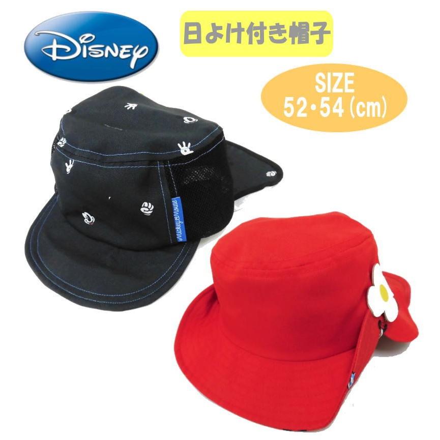 ディズニー 日よけ付き帽子 ベビー 52cm 54cm メール便ok Tk セレクトショップdevin 通販 Yahoo ショッピング