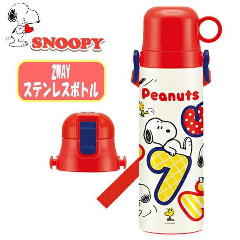 Peanuts スヌーピー 直飲みボトル 2way コップ付き 水筒 Skdc4 送料無料 49 St セレクトショップdevin 通販 Yahoo ショッピング
