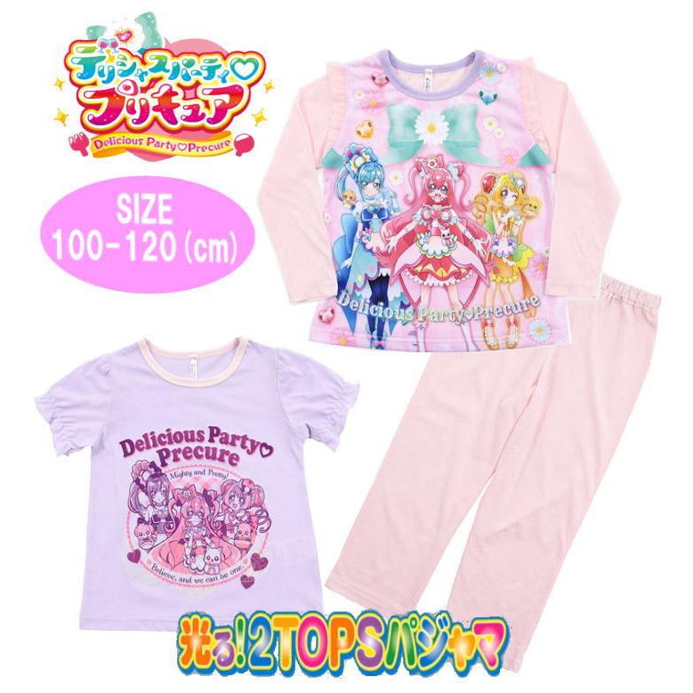 スタートゥインクル　プリキュア　光る2TOPS パジャマ　長袖 半袖　130