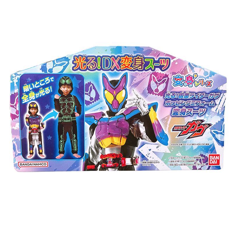 BANDAI（バンダイ） NEW！ 仮面ライダーガヴ 光る！DX変身スーツ