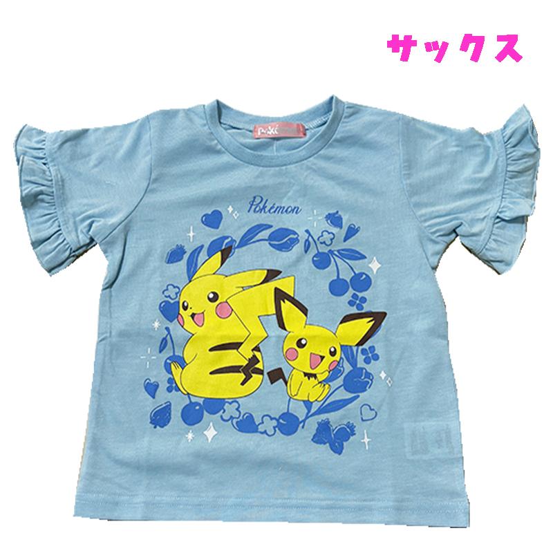 Pokemon（ポケモン） ポケットモンスター ピカチュウ/ピチュー 袖