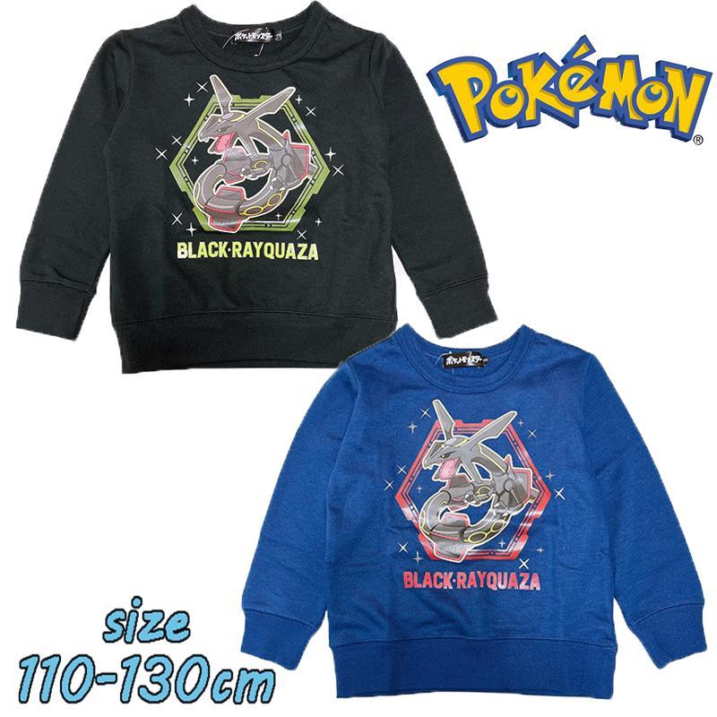 タカラトミーアーツ ポケットモンスター ポケモン ブラックレックウザ