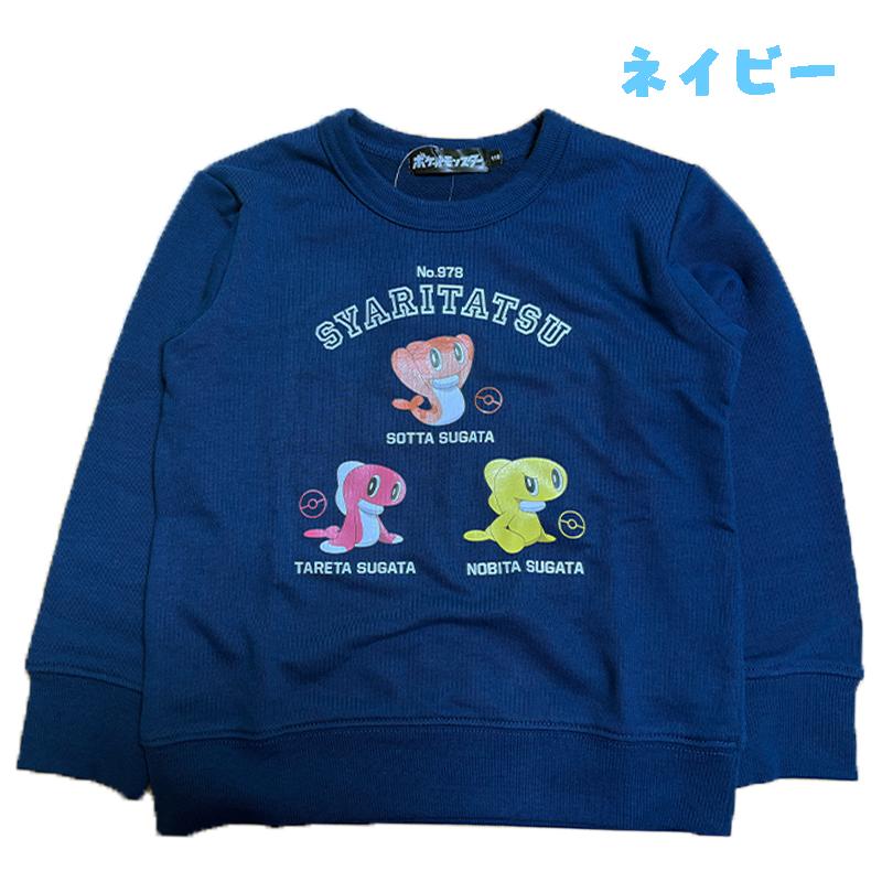 タカラトミーアーツ ポケットモンスター ポケモン シャリタツ 裏毛