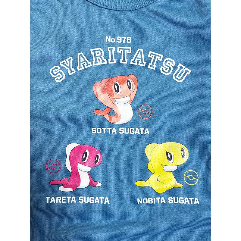 タカラトミーアーツ ポケットモンスター ポケモン シャリタツ 裏毛