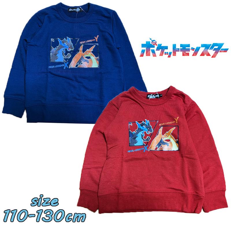 タカラトミーアーツ ポケットモンスター ポケモン メガリザードン 裏毛