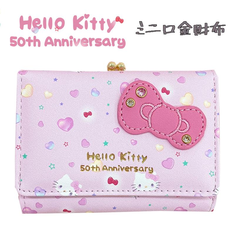 ハローキティ サンリオ ハローキティ50周年 ミニ口金財布 総柄 ハローキティ サンリオ ハローキティ50周年 ミニ口金財布 総柄