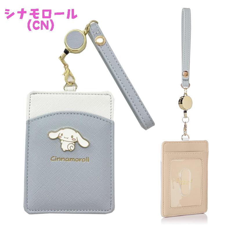 sanrio（サンリオ） キャラクター リール付きパスケース バイカラー