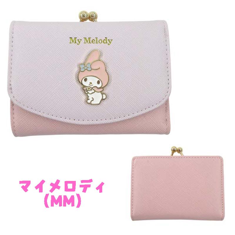 sanrio（サンリオ） サンリオ(シナモロール/クロミ/マイメロディ