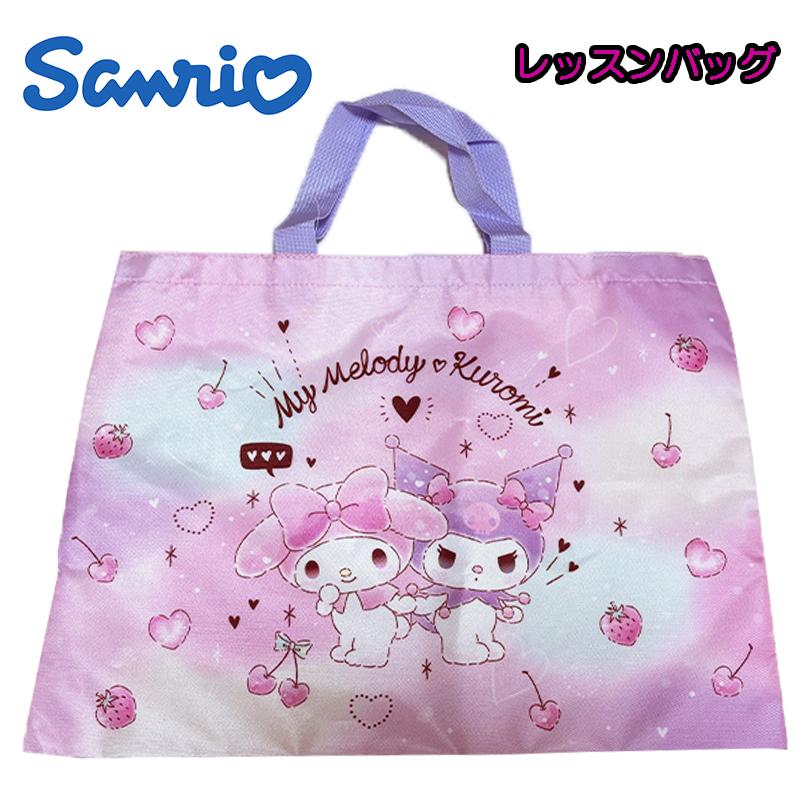 sanrio（サンリオ） マイメロディ/クロミ バッグ3点セット レッスン
