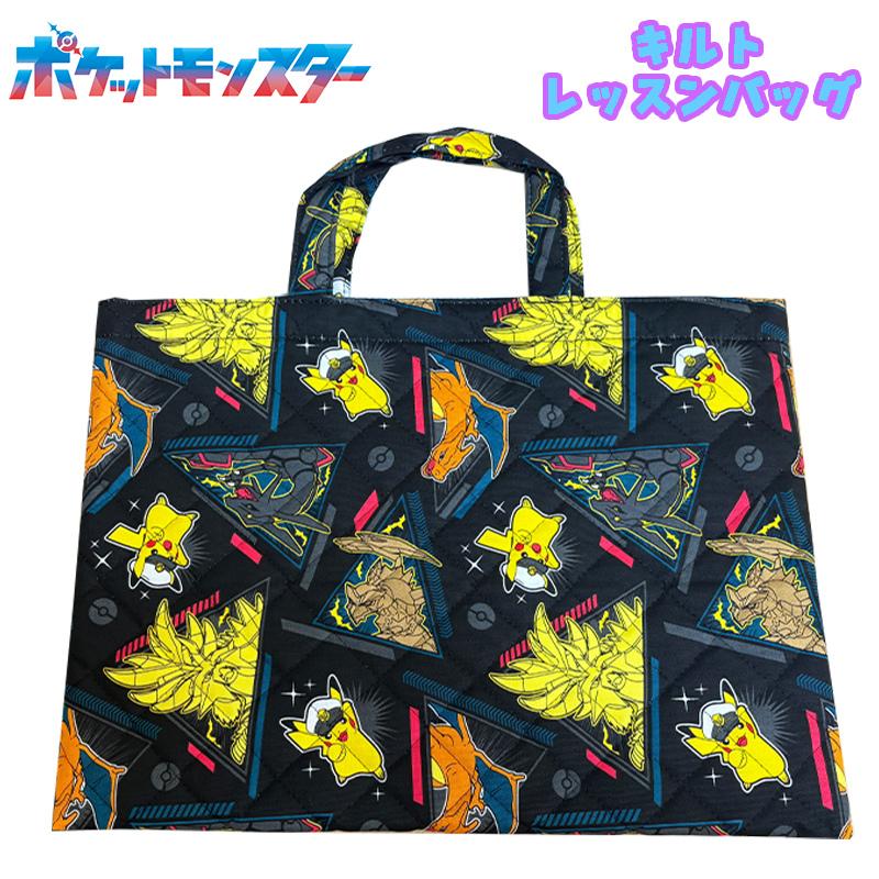 ポケモン ブラックレックウザ/キャプテンピカチュウ キルトバッグ3点セット 総柄 レッスンバッグ/ナップサック/シューズバッグ クロ セット販売 04 | Pokemon | 03