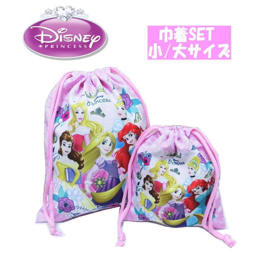 ディズニー プリンセス 巾着セット 小 大 ピンク メール便送料無料 Aw D176pn セレクトショップdevin 通販 Yahoo ショッピング