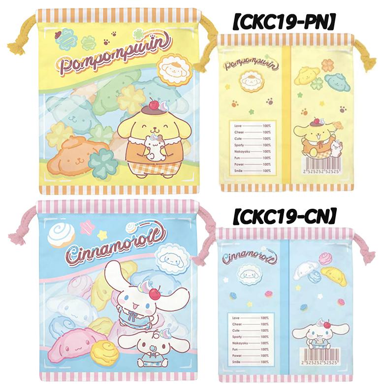 サンリオキャラクターズ 巾着 お菓子パッケージ風 日焼けキティ キャラクター 小物入れ KCK19 03 | sanrio | 02