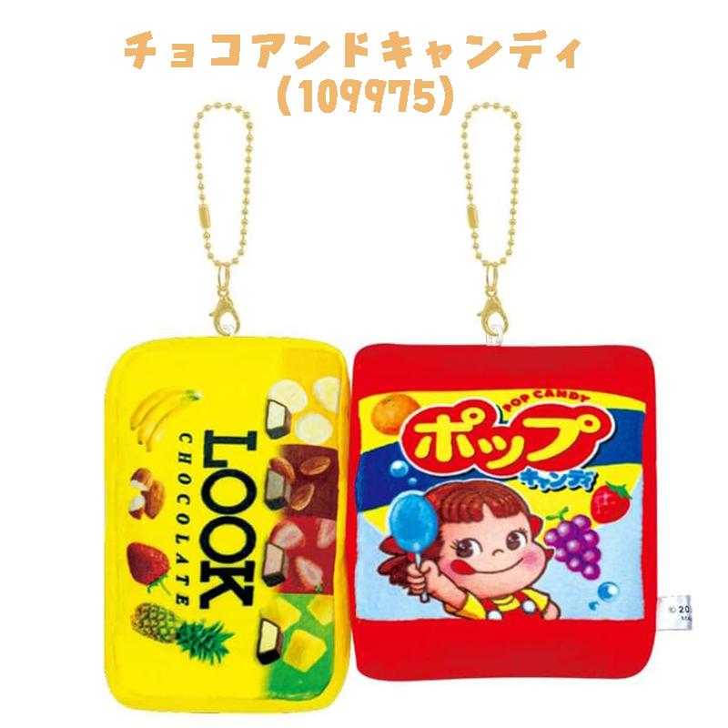CRUX（クラックス） 不二家 おやつ お菓子 ニコぬい キーホルダー