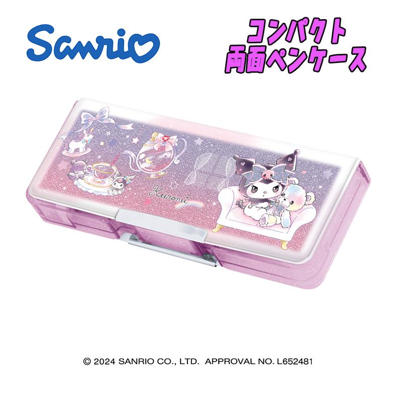 クロミ サンリオ ティータイム コンパクト両面ペンケース パープル