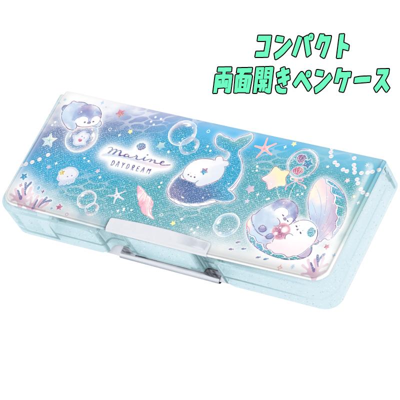 CRUX（クラックス） コンパクト両面ペンケース マリンデイドリーム