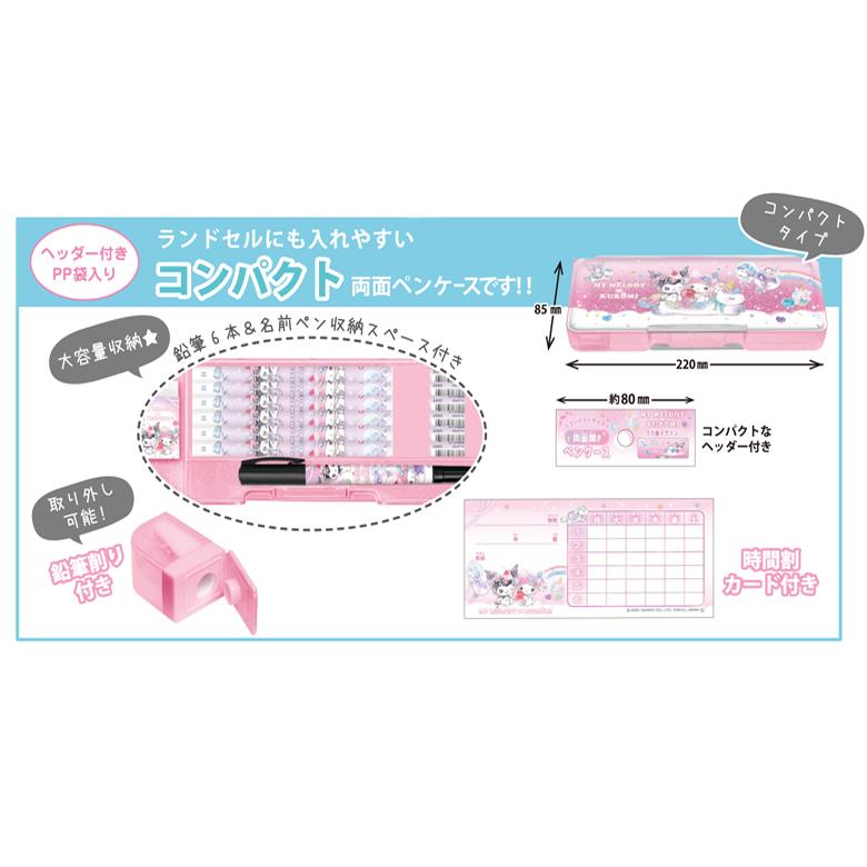 CRUX（クラックス） SANRIO マイメロディ＆クロミ/ユニコーン