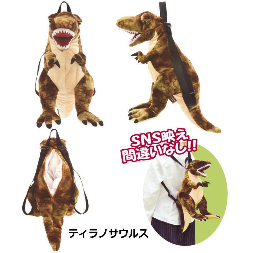 新品・未使用！　恐竜ボディバッグ &amp; 恐竜ぬいぐるみリュックサック　４点セット 新品・未使用！ 恐竜ボディバッグ & 恐竜ぬいぐるみリュック