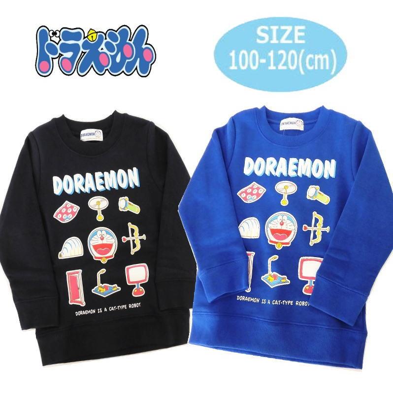 ドラえもん キッズ 起毛トレーナー メール便ok 税込1580円 Ed9276 Na セレクトショップdevin 通販 Yahoo ショッピング