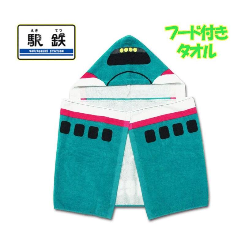 はやぶさ E5系 新幹線 なりきりタオル フード付きタオル 駅鉄 1点まで