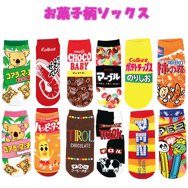 お菓子柄ソックス じゃがりこ サラダ 22-24cm 靴下 レディース 生活雑貨 ソックス かわいい 03｜devin｜02