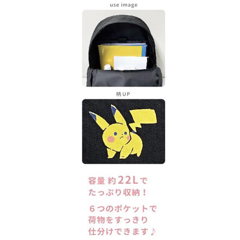 Pokemon（ポケモン） ポケットモンスター ピカチュウ/なあに