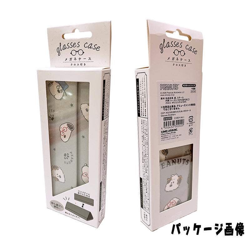 SNOOPY（スヌーピー） PEANUT クロス付き折りたたみ メガネケース 眼鏡