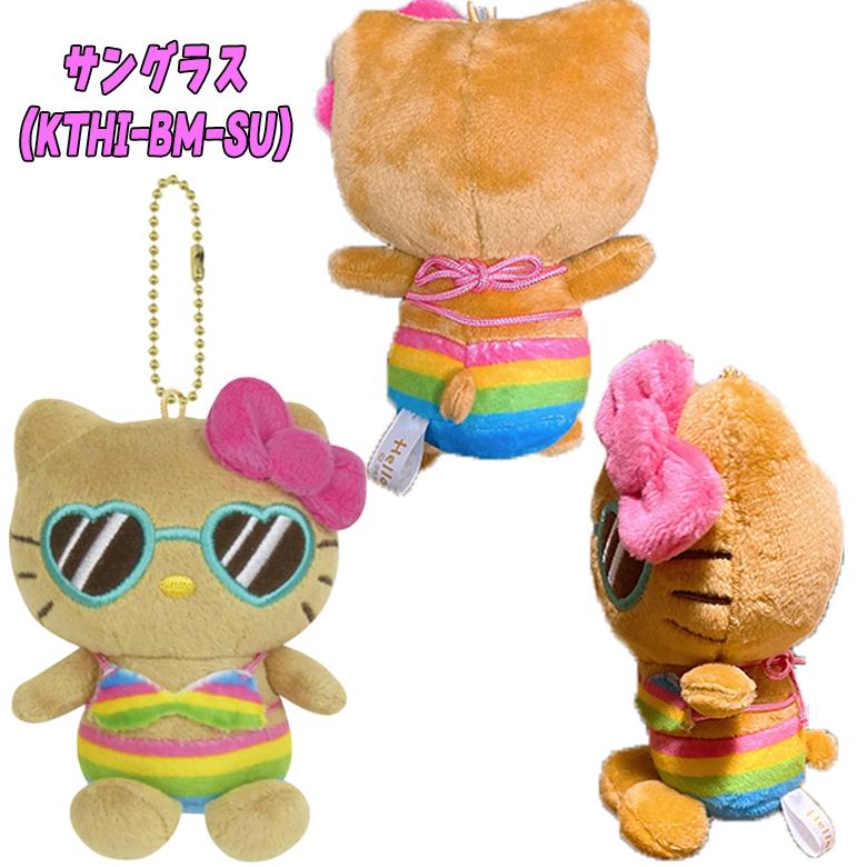 サンリオ ハローキティ 日焼けシリーズ Hello Kitty ボールチェーン