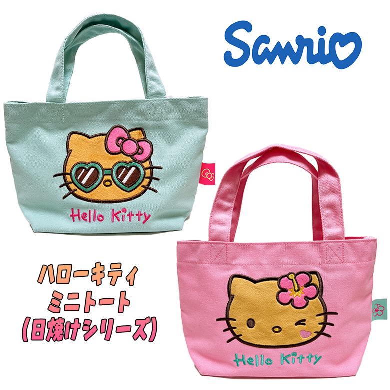 ハローキティ サンリオ 日焼けシリーズ ミニトート Hello Kitty 刺繍