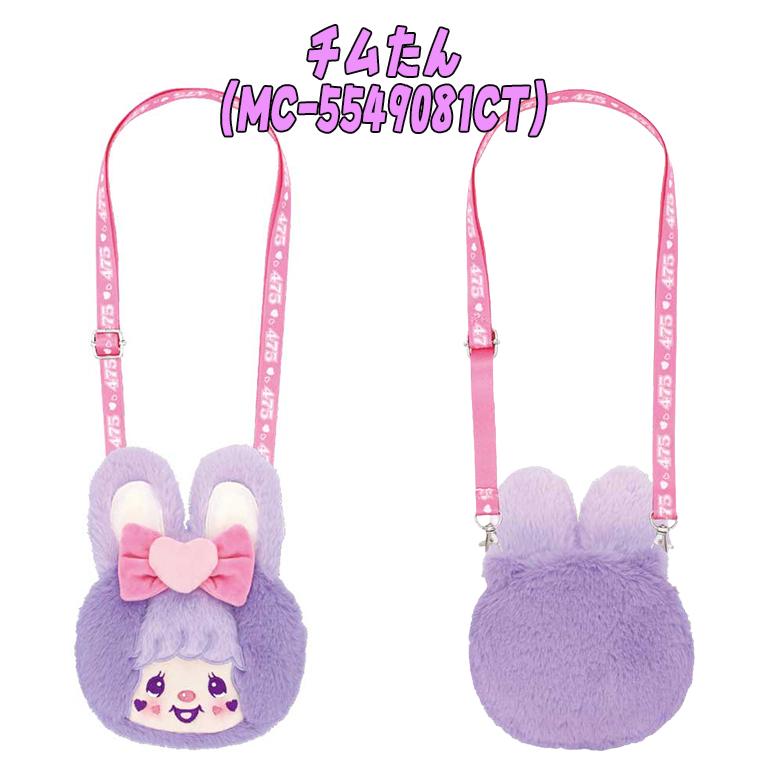 しなこ×モンチッチコラボ ぬいぐるみポシェット フェイスポーチ