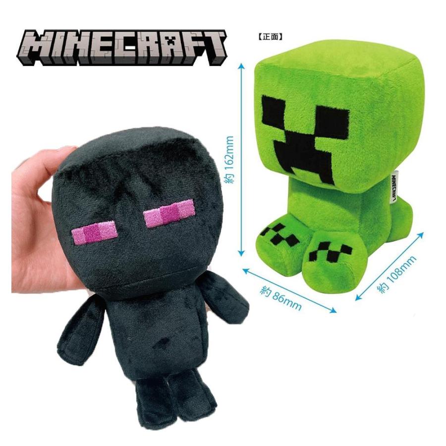 マインクラフト コレクション ぬいぐるみ (クリーパー/エンダー