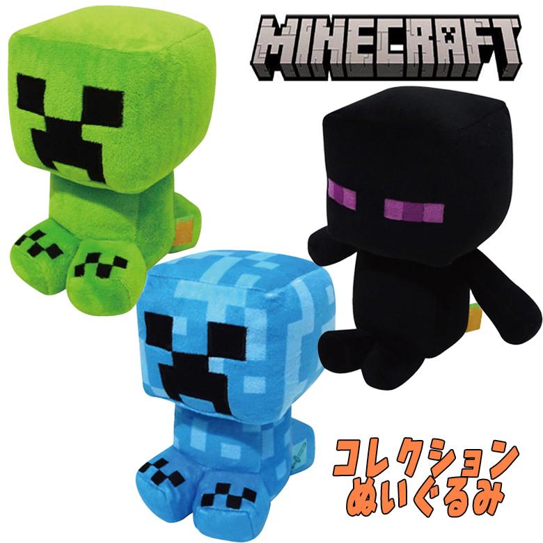 マインクラフト コレクション ぬいぐるみ (クリーパー/エンダー