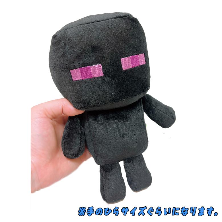 マインクラフト コレクション ぬいぐるみ (クリーパー/エンダー