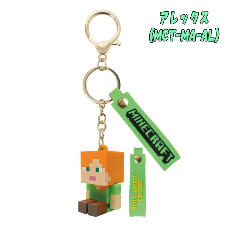 マインクラフト Minecra マスコットキーホルダー マイクラ ゲーム