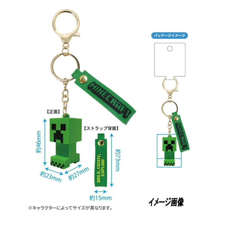 マインクラフト Minecra マスコットキーホルダー マイクラ ゲーム