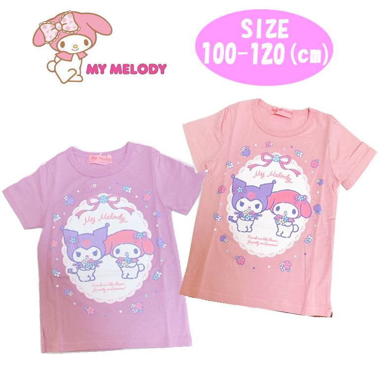 マイメロ クロミ 半袖 Tシャツ 女の子 メール便ok Powerfm955belize Com