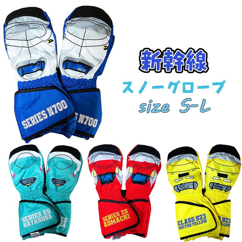 新幹線 (N700/はやぶさ/こまち/ドクターイエロー)スノーグローブ