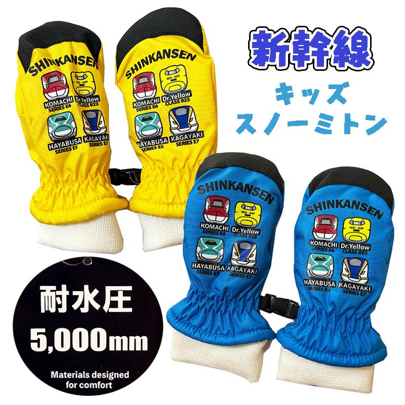 新幹線 こまち/はやぶさ/ドクターイエロー/かがやき スノーグローブ 裏