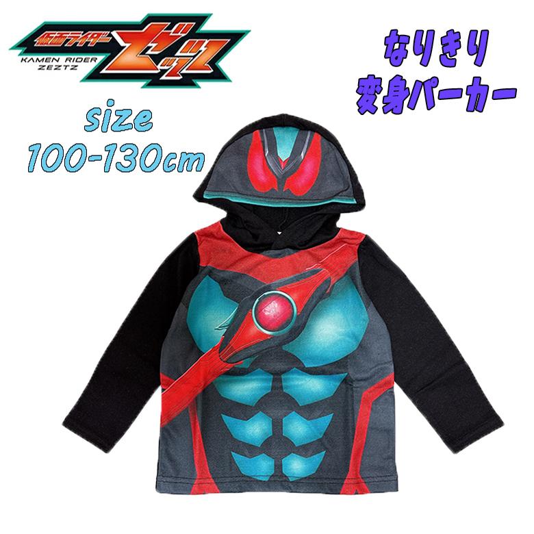 BANDAI（バンダイ） 仮面ライダーゼッツ 変身パーカー なりきり