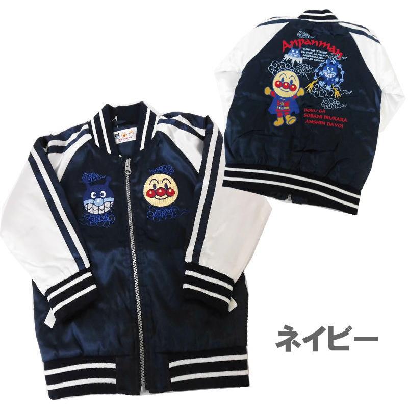 アンパンマンジャンパー】アンパンマン - アンパンマン ジャンパー 120