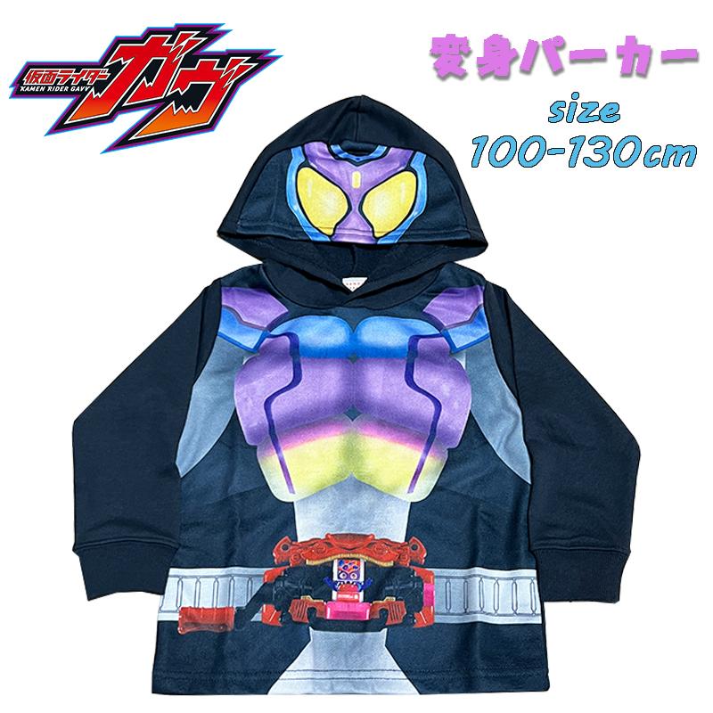 BANDAI（バンダイ） 仮面ライダーガヴ 変身パーカー なりきり