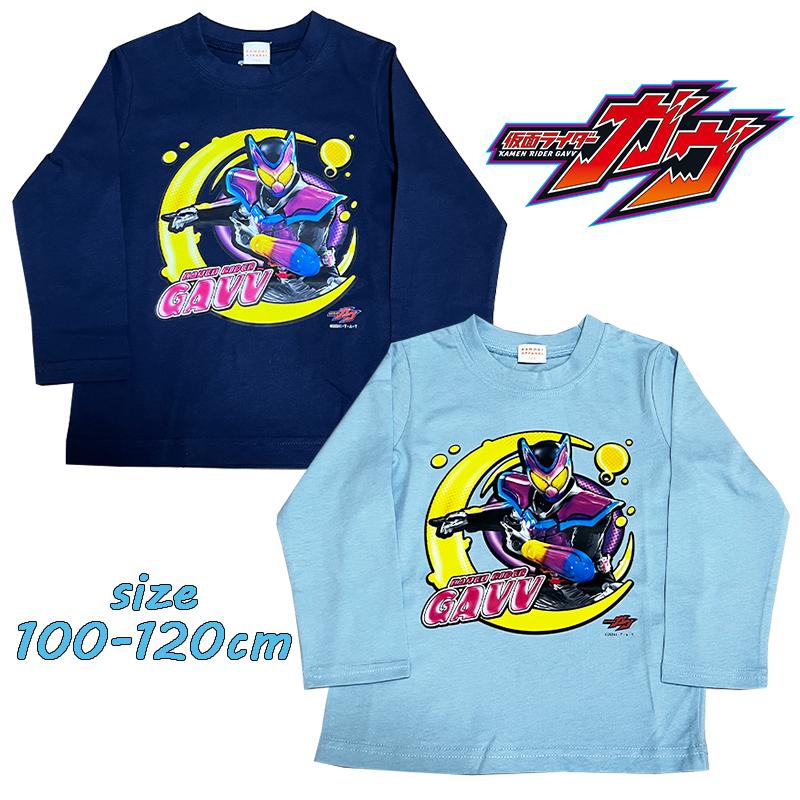 BANDAI 仮面ライダーガヴ 長袖 Tシャツ ロンT 天竺 キッズ