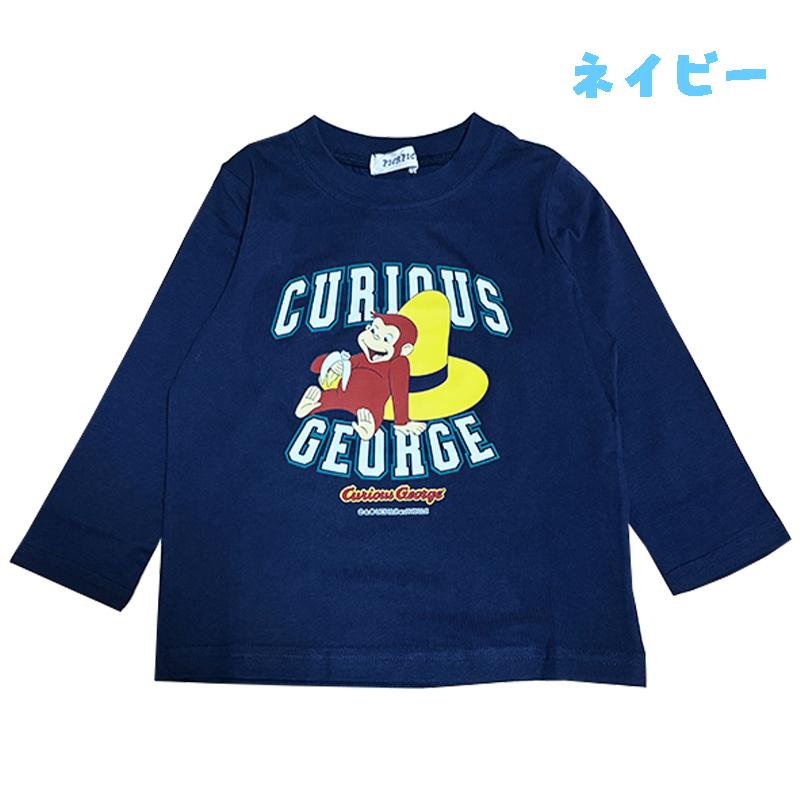 おさるのジョージ 長袖 Tシャツ ロンT 天竺 子供服 プリント