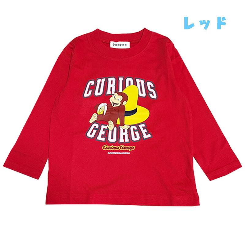 おさるのジョージ 長袖 Tシャツ ロンT 天竺 子供服 プリント