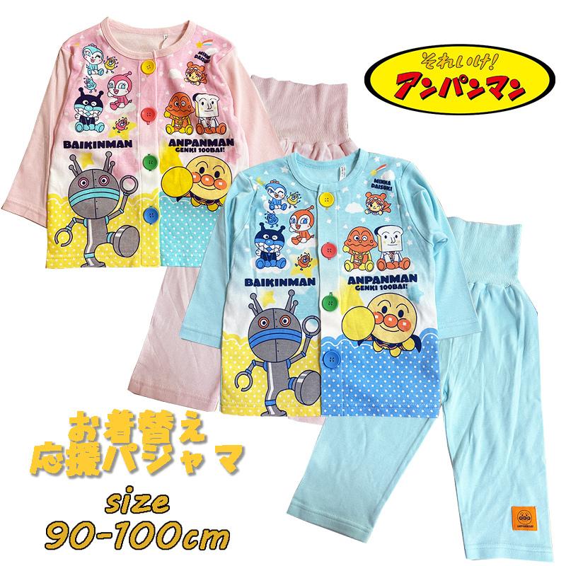 BANDAI（バンダイ） アンパンマン お着替え応援パジャマ 前開き